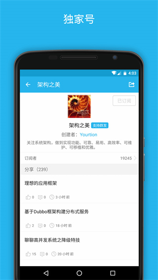 开发者头条 开发者头条