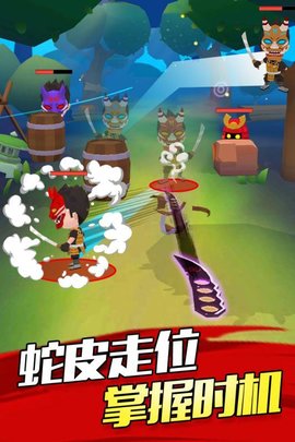 忍者刺杀 忍者刺杀