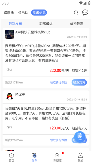 MAN共享摩托