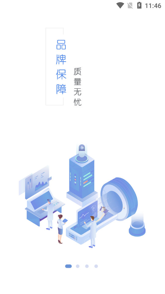 中健医械