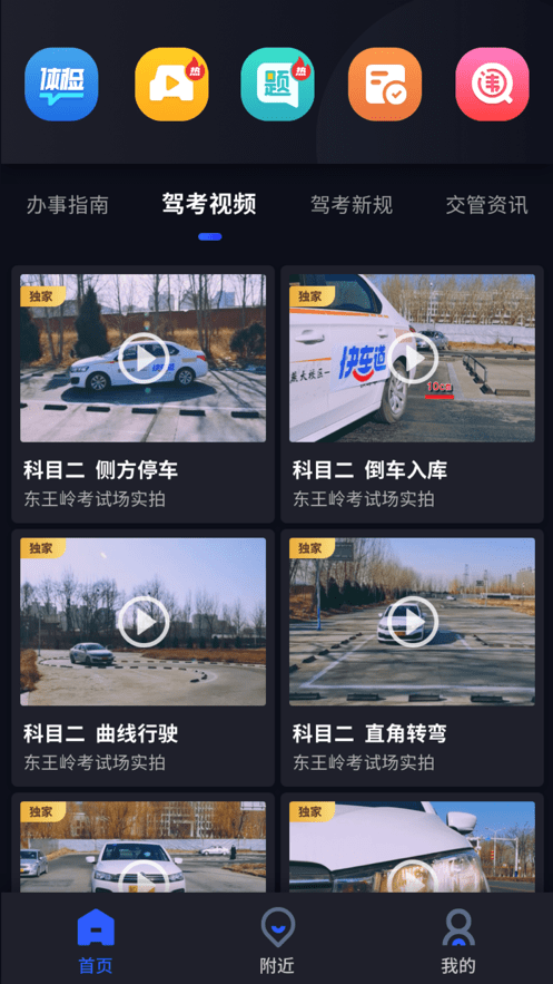 港城快车道 港城快车道