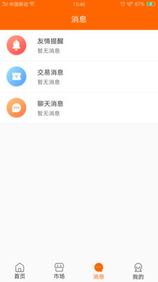 票易安