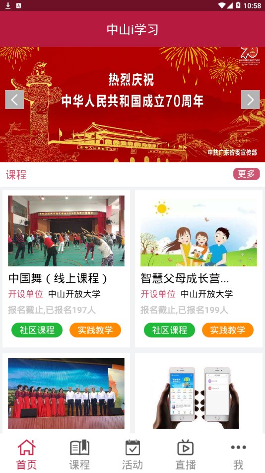 i学