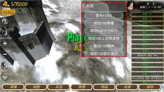 钢铁之躯2无限金币版中文版