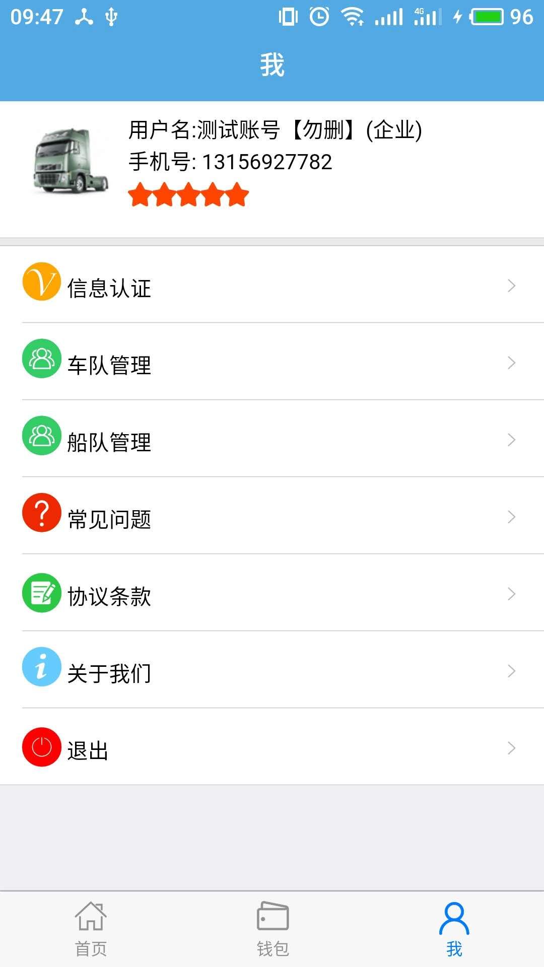 南洋物流 南洋物流