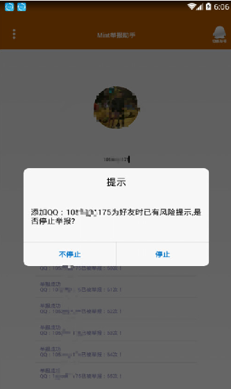Mint举报助手