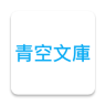 青空文庫