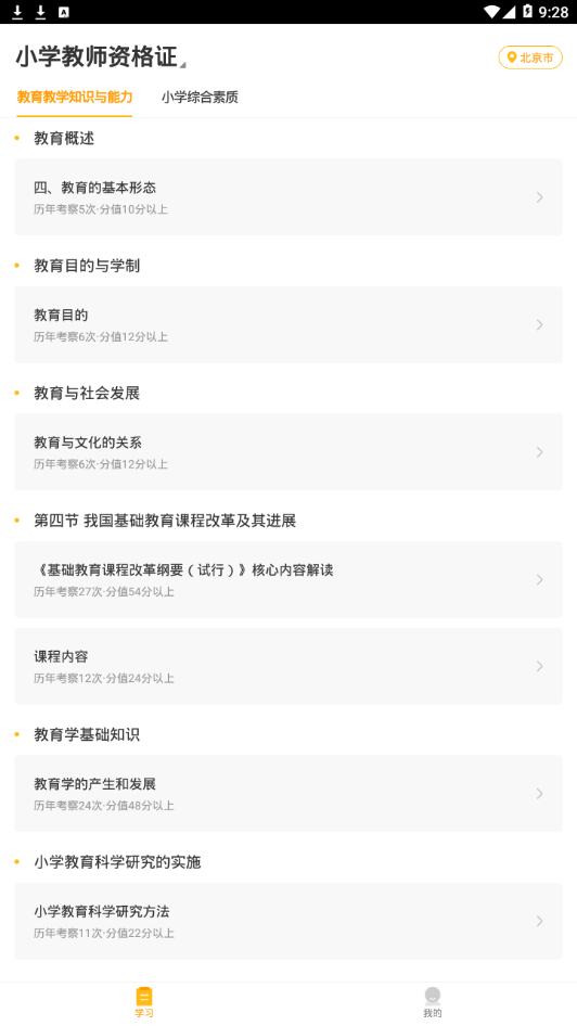 教师新题库