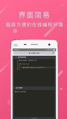 程序媛