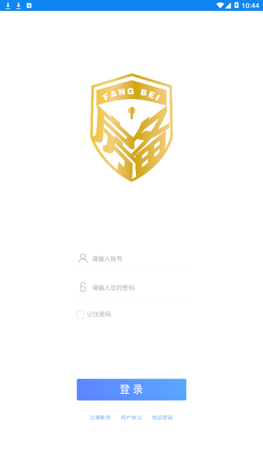房备