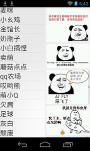 表情大全最新版 表情大全最新版