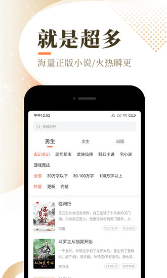 宜搜小说免费
