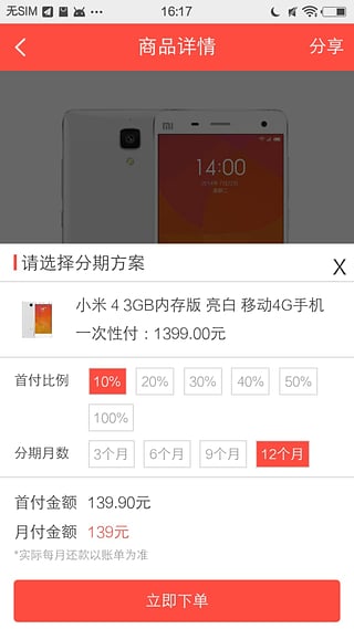 品质商城