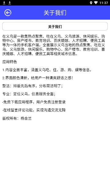 在义乌 在义乌