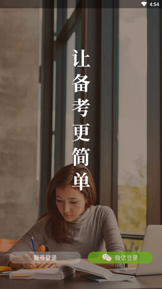 证券从业提分王