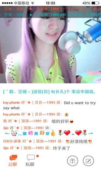 美视美女视频热舞