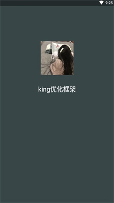 king优化框架(Virtual Space)