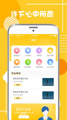 心理测试大全 心理测试大全