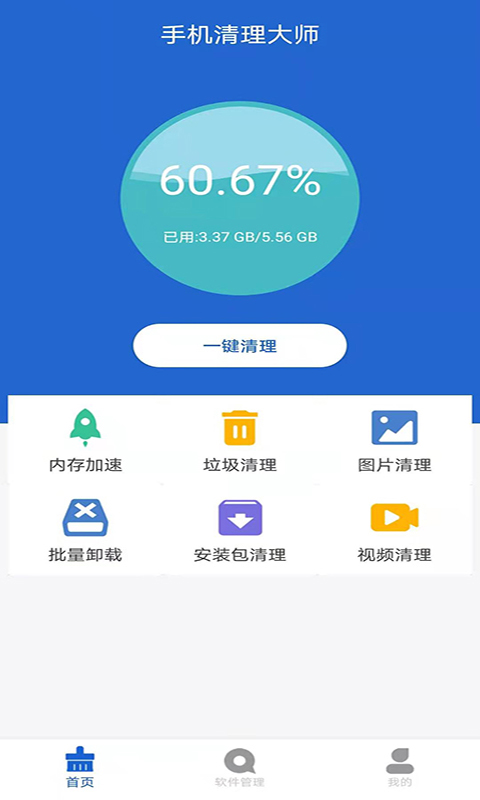 刹那
