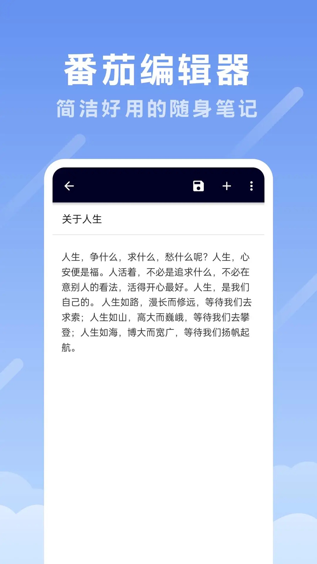 番茄编辑器 番茄编辑器