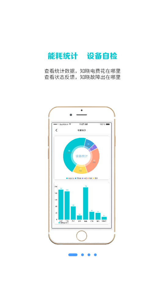 御电力管理 御电力管理
