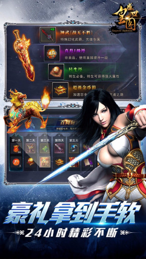 盛世皇图 盛世皇图
