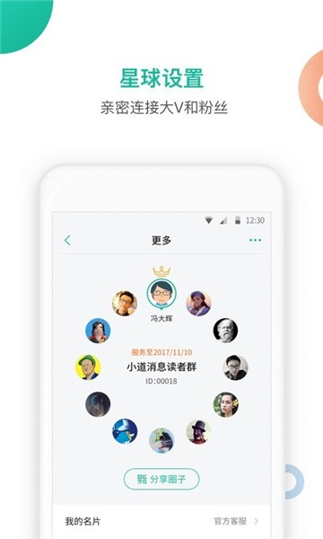 知识星球