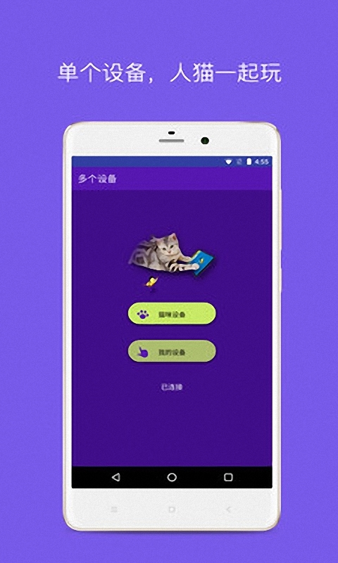 喵星语神器
