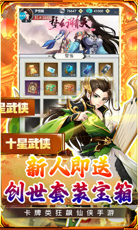 梦幻情天ol