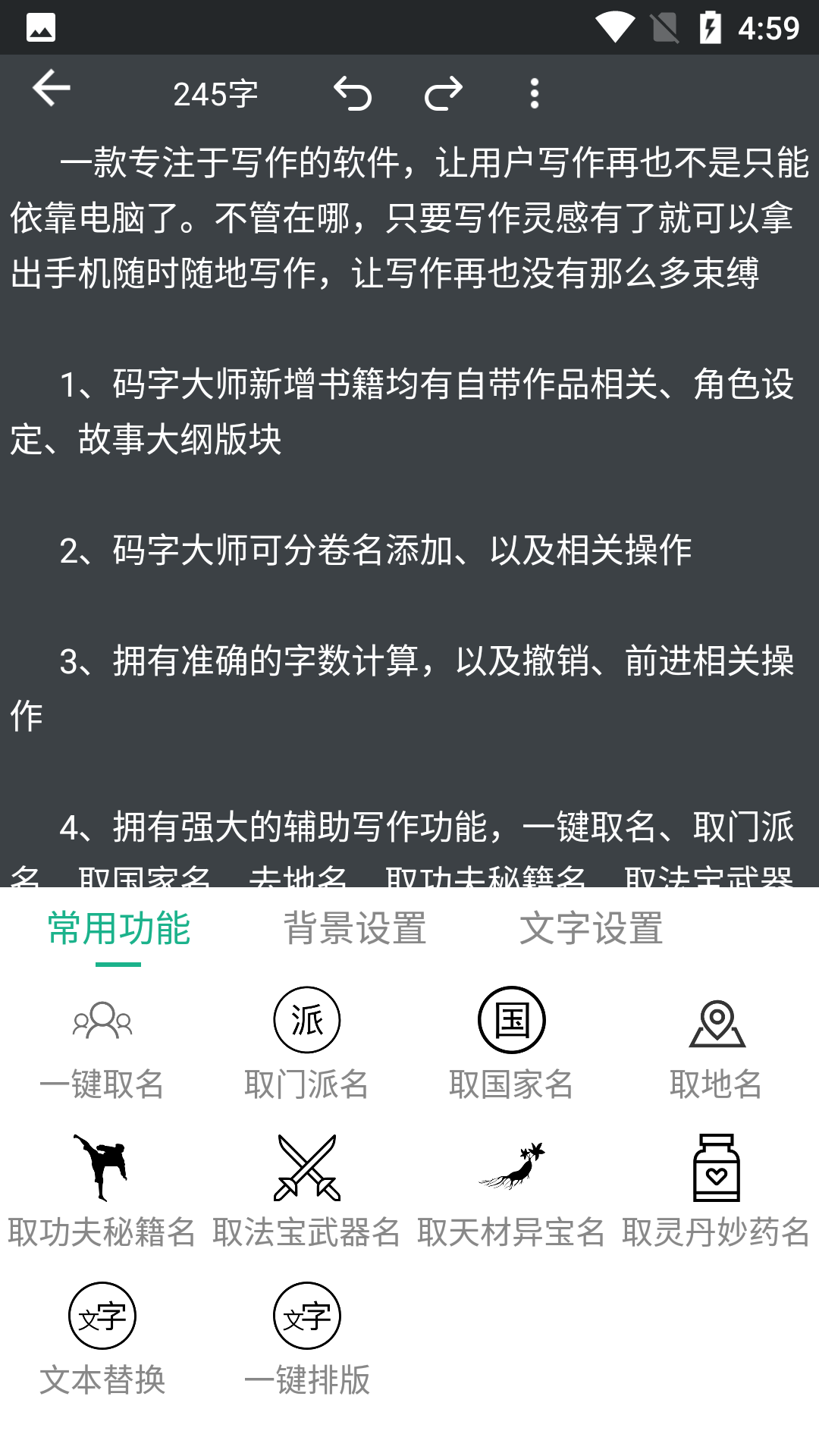 码字大师