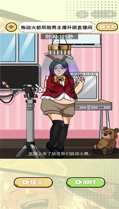 去找茬