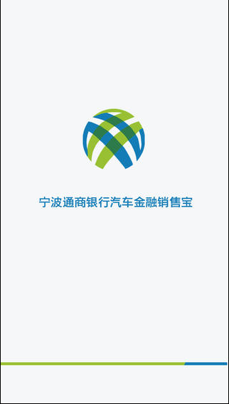 通商车贷