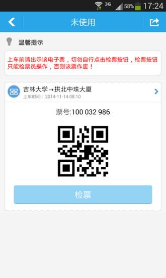 机场快线 机场快线