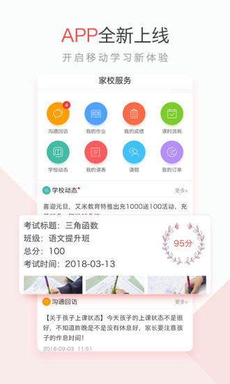 家掌