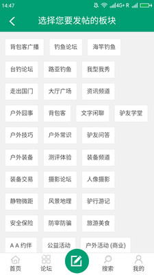 驴友行