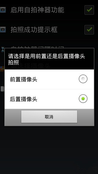 自拍神器(SelfieStudio)下载