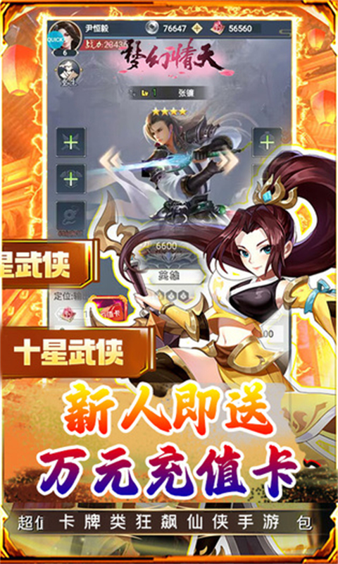 梦幻情天ol