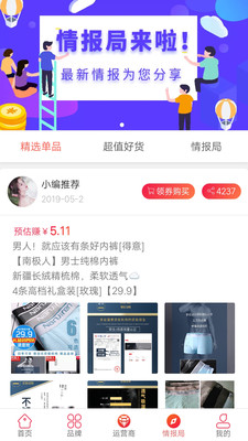 购省达人 购省达人