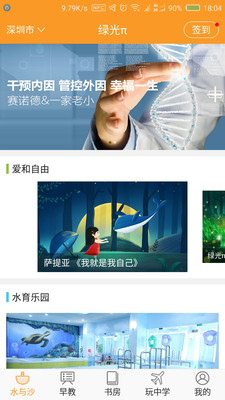 绿光