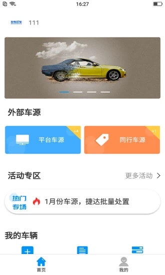 左驾好车