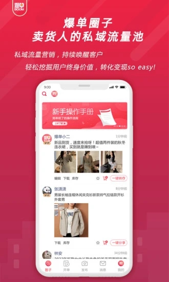 哆哆爆单