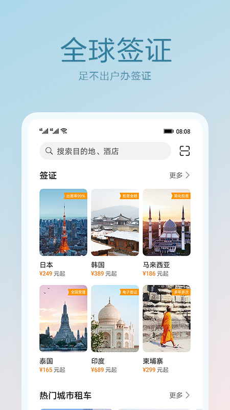 SkyTone
