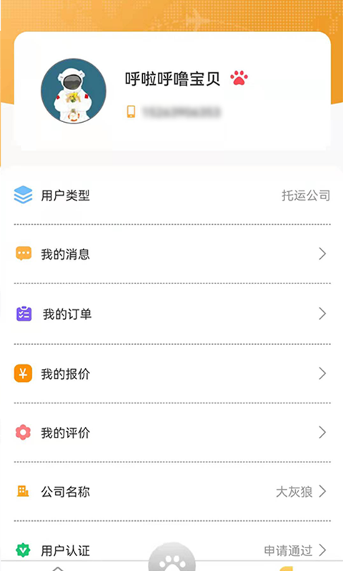 百速达宠物托运