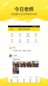 贝聊老师版 贝聊老师版