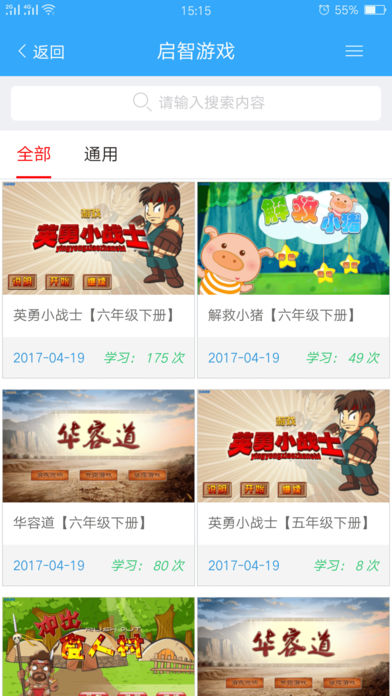 海沧云学堂