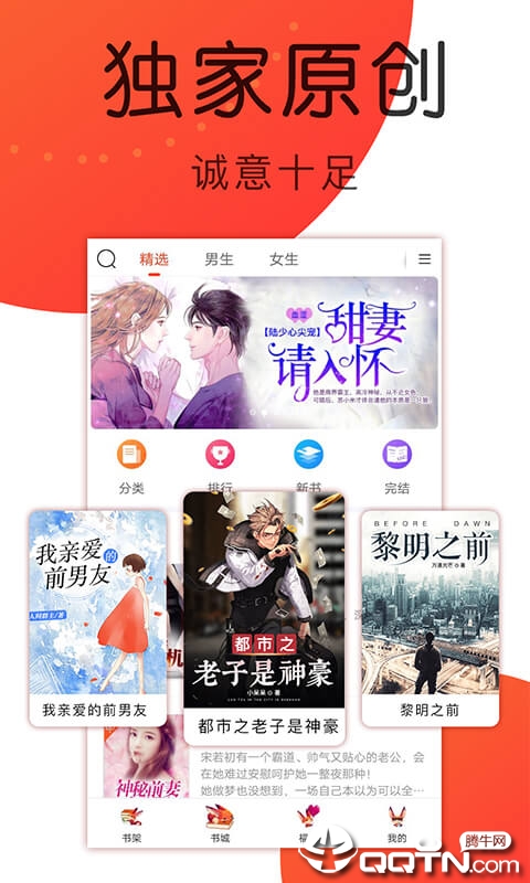 九尾小说