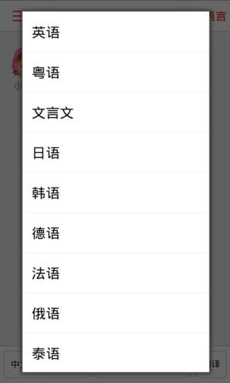 同声翻译超级版 同声翻译超级版