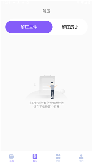压缩大师 压缩大师