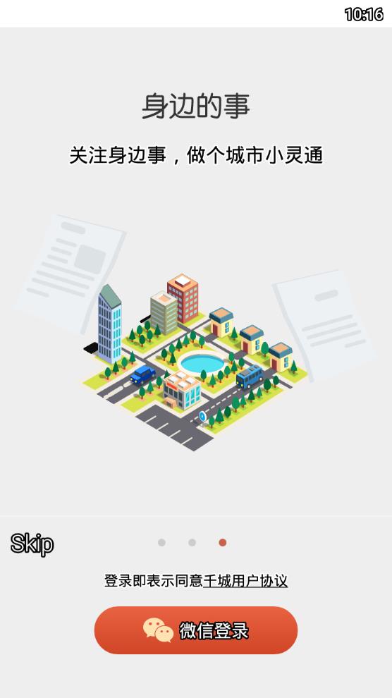 千城红包