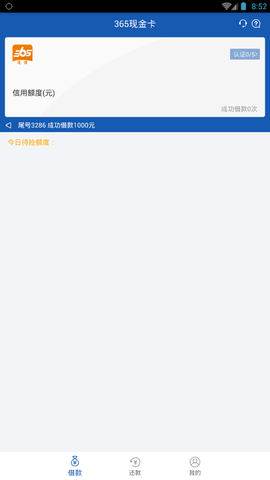 365现金卡